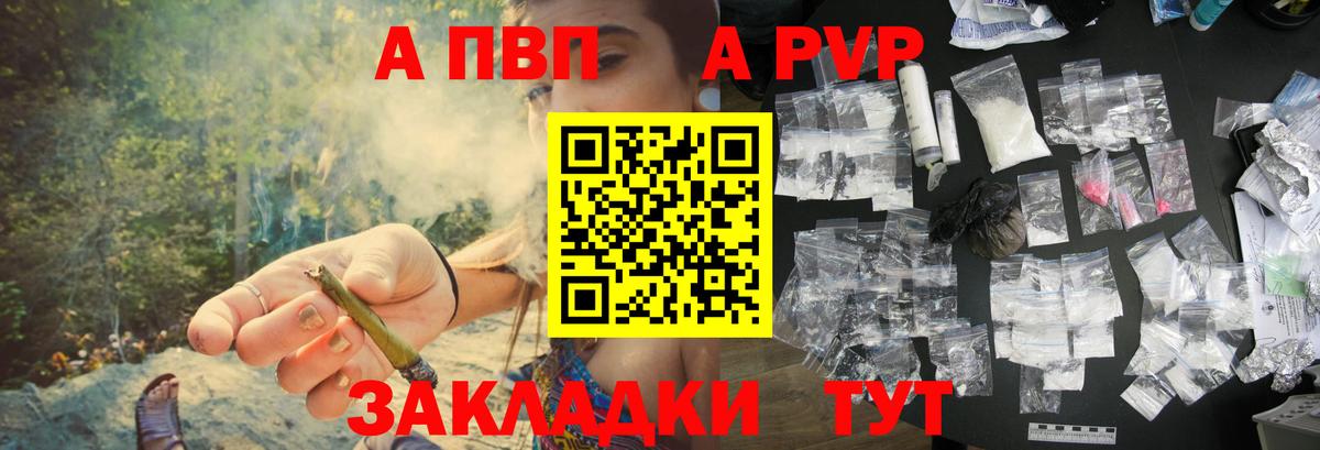 А ПВП  А ПВП VHQ  Лесной  Вход с VPN  Alfa_PVP мука 