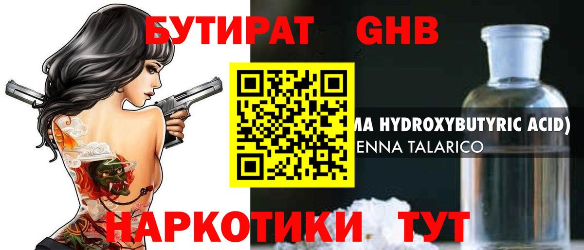 Лесной  БУТИРАТ буратино  Вход с VPN 
