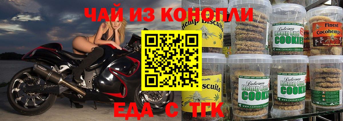 Лесной  Cannafood конопля  Вход с VPN 