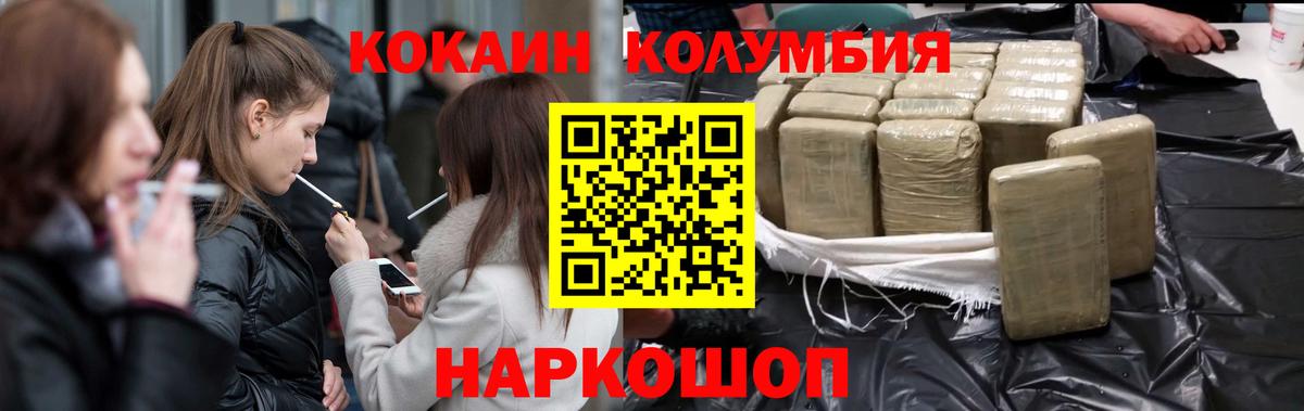 Cocaine Перу Лесной