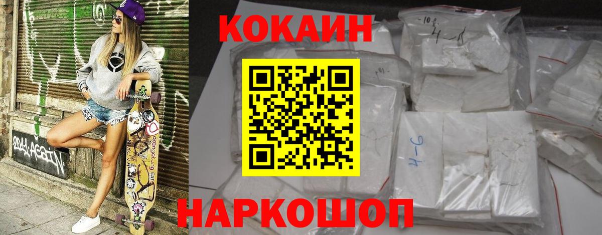 Лесной  Cocaine Перу  КОКАИН 99%  Cocaine  Вход с VPN 