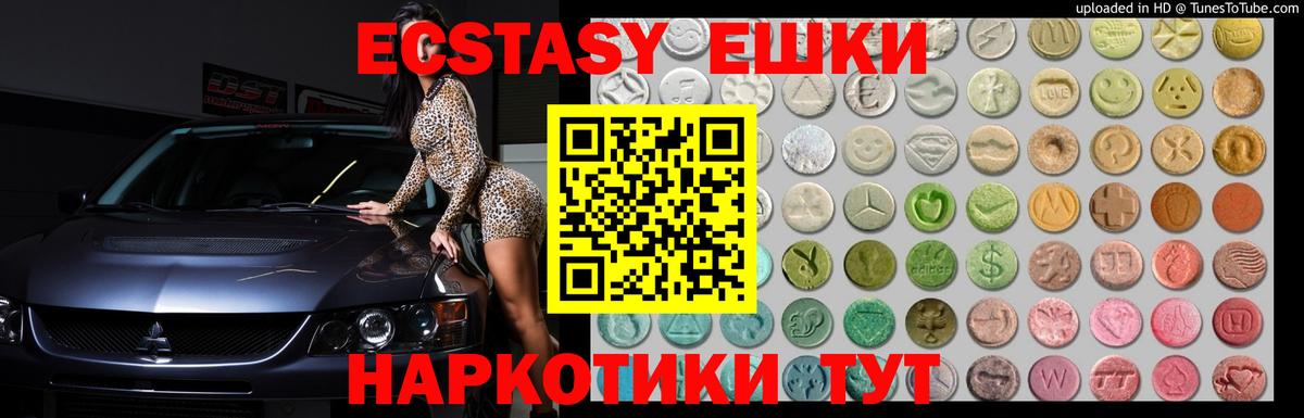 Лесной  купить наркотик  Экстази  Вход с VPN  Ecstasy 280мг  Экстази MDMA 