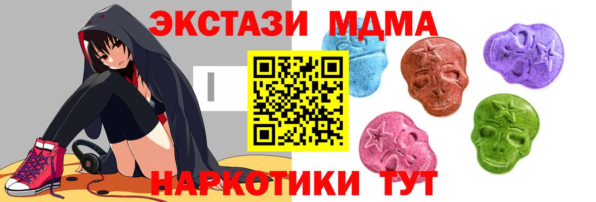 Экстази диски Лесной
