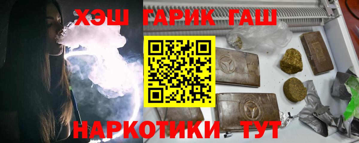 Гашиш  Вход с VPN  Гашиш 40% ТГК  цены наркотик  ГАШ Изолятор  Лесной 