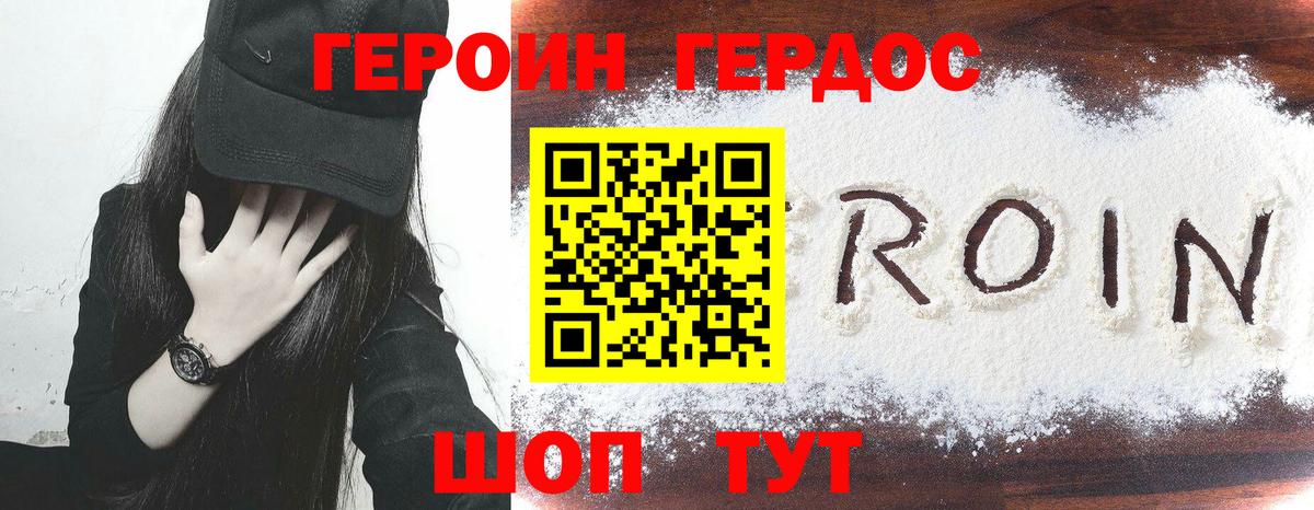 ГЕРОИН хмурый Лесной