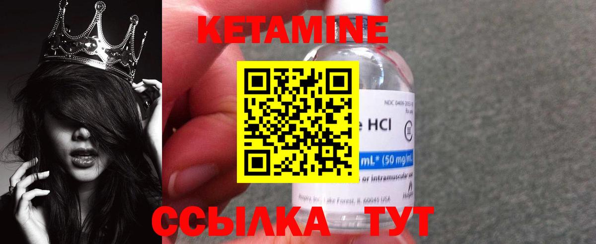 КЕТАМИН ketamine  Кетамин ketamine  Вход с VPN  Лесной 