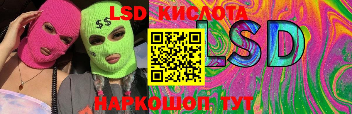 LSD-25 экстази кислота Лесной