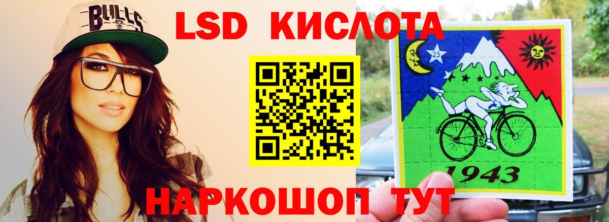 Лесной  LSD-25 экстази ecstasy  Вход с VPN  ЛСД экстази ecstasy 