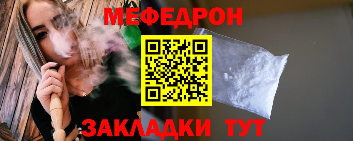 Лесной  МЕФ mephedrone  Меф  Вход с VPN 