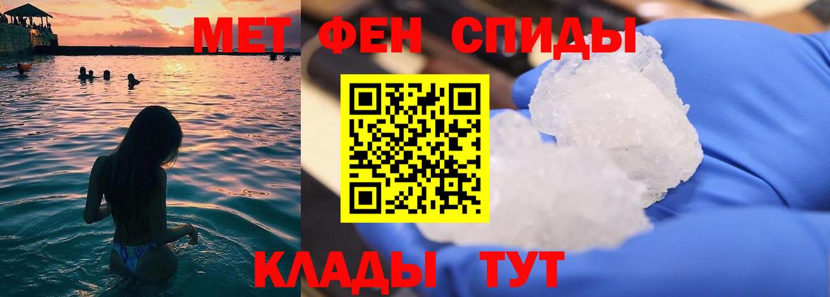 МЕТАМФЕТАМИН кристалл Лесной